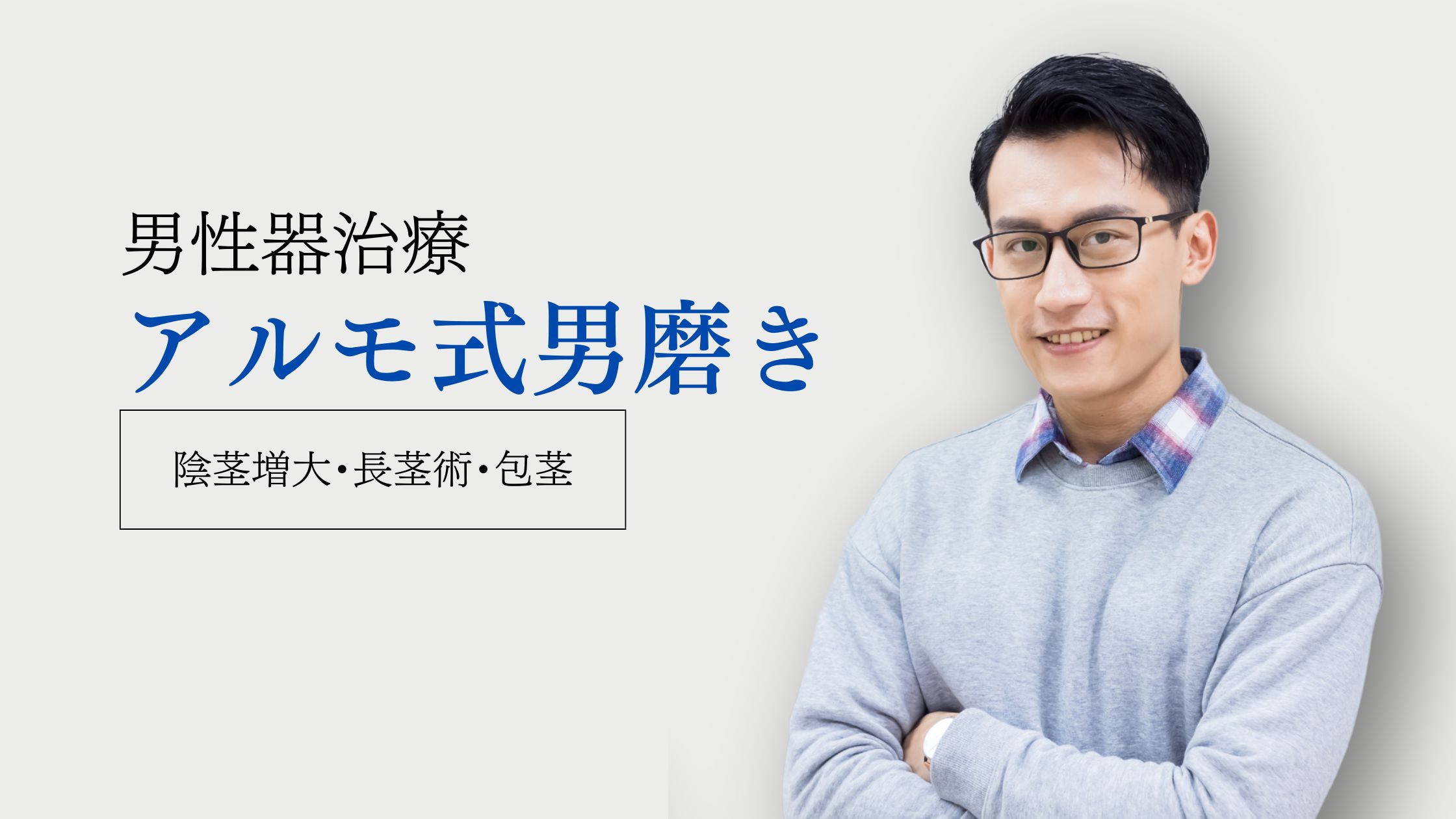 2025.5.1~2025.6.30　麻酔代¥0キャンペーン