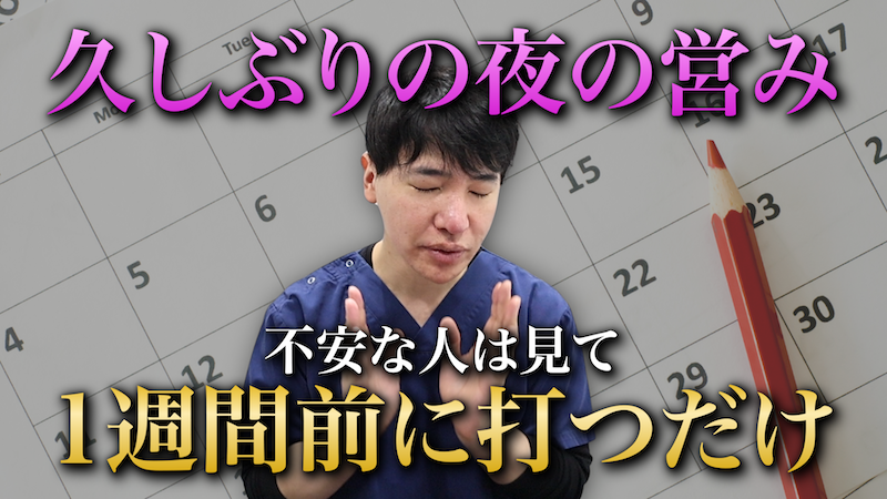 【40代男性】彼女ができたけど不安…中高年の下半身の悩みを解決します。