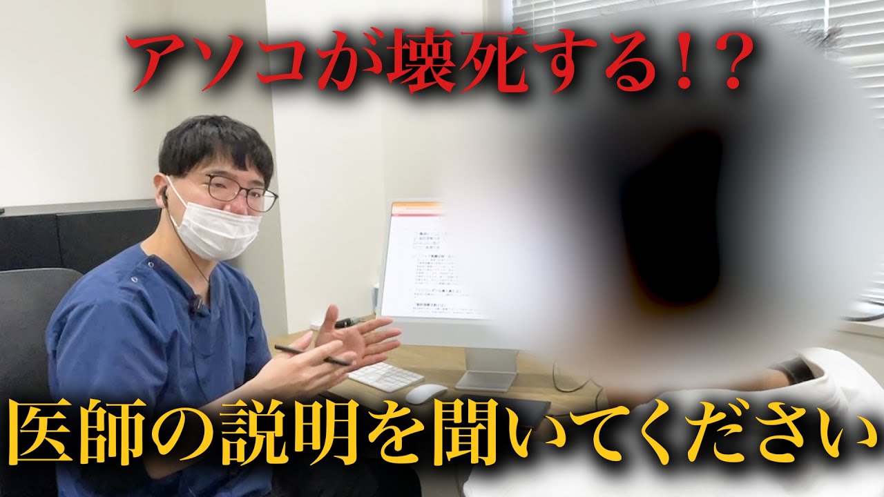 【危険】〇〇が原因で壊死する可能性も。陰茎手術の1日目に密着！