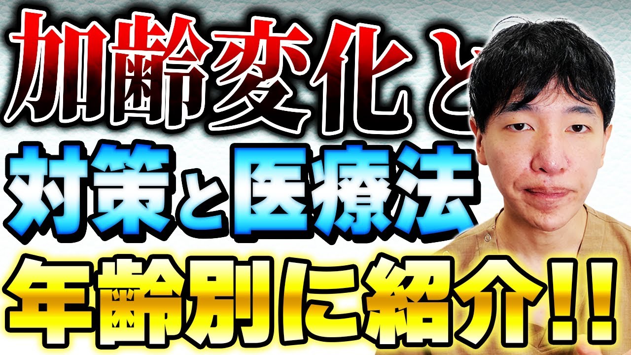 【年齢別リアル】加齢による老化...自信を取り戻す男性器医療とは？