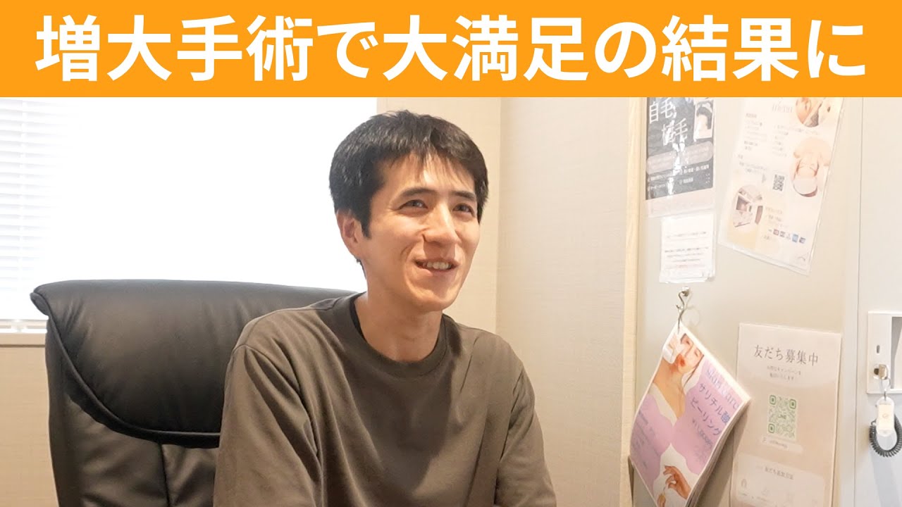 【大満足】陰茎増大手術で太く長くなったのを実感！半年後の結果発表！！