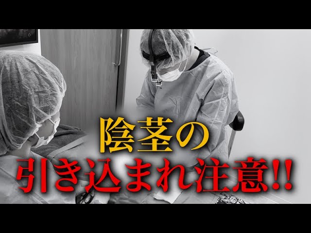 【YouTube更新】陰茎手術の1日に密着。術直後の長さに注目！