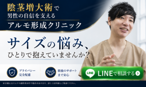 LINE無料相談